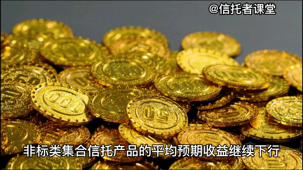 资产管理信托市场5月发行端逐渐企稳回升 非标产品成立表现明显优于标品
