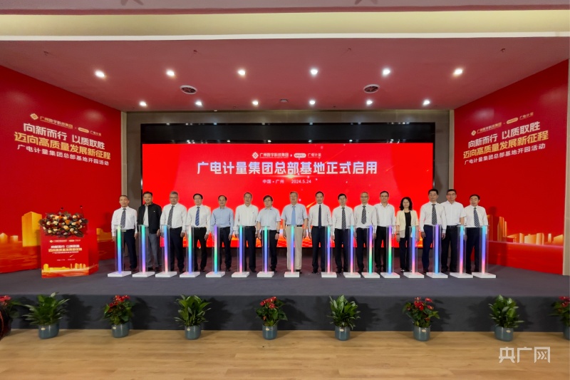 聚焦新质生产力 驱动业绩高增长 广电计量积极推进战略转型