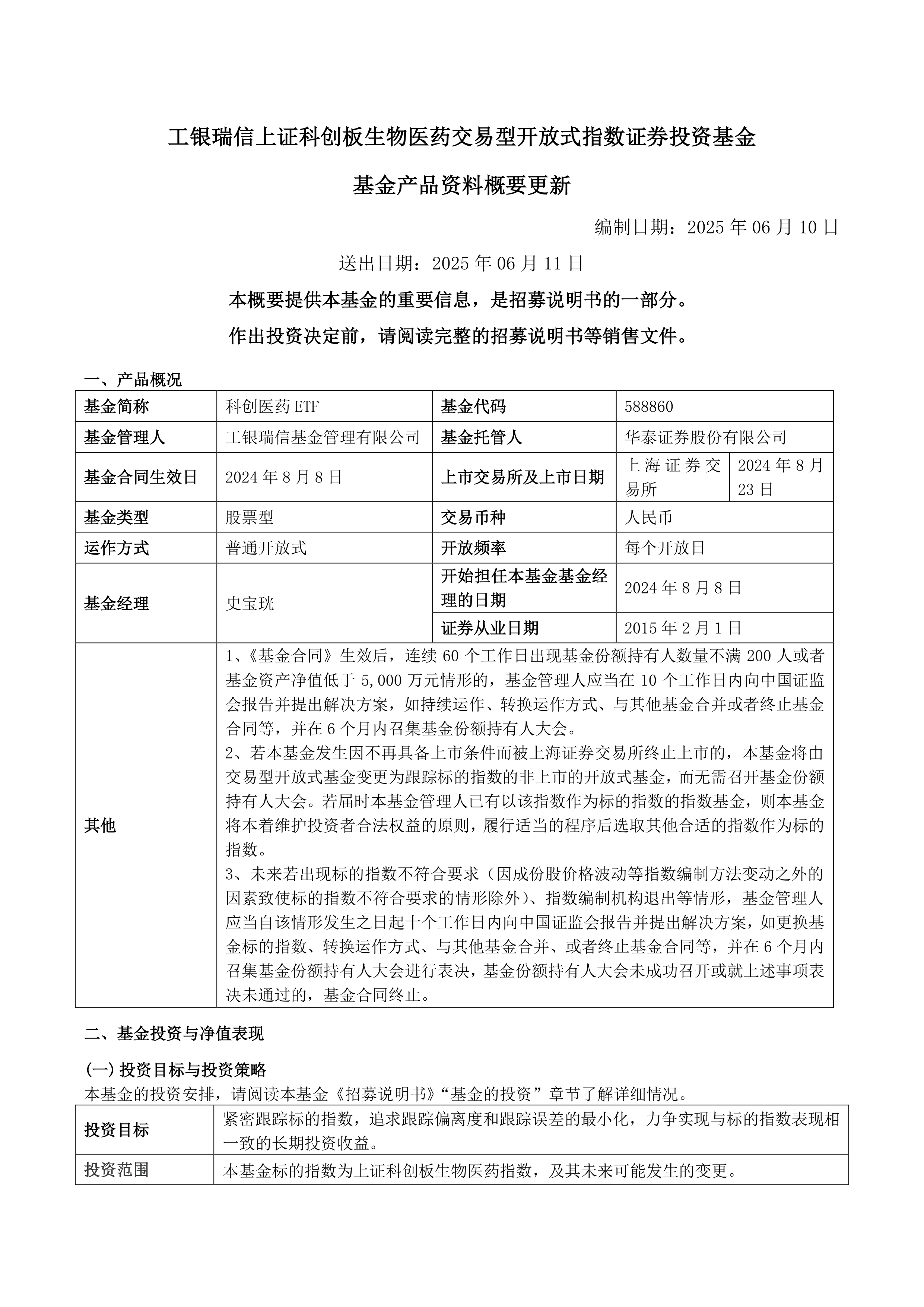 中国证监会：交易所债券市场科创债达1.2万亿元