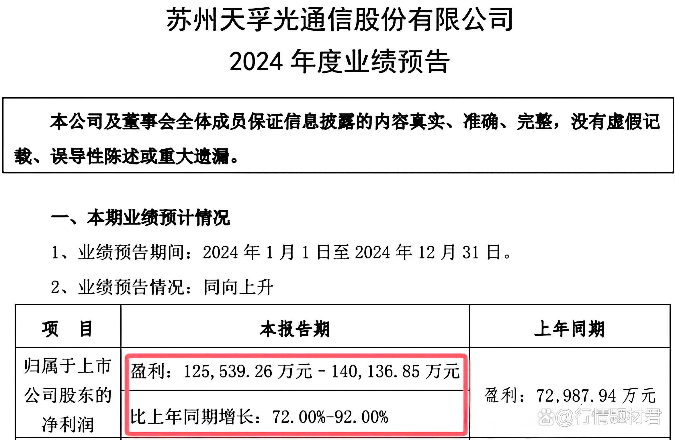 节卡股份IPO：国内协作机器人龙头，市场竞争优势突显，现金流持续改善