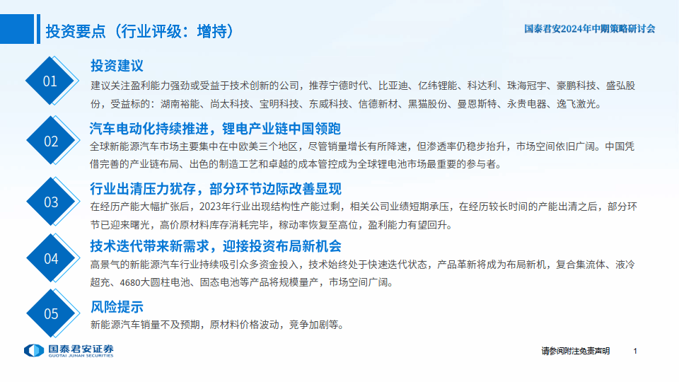 6月我国规上工业企业利润边际改善 专家：或向实质性修复迈进