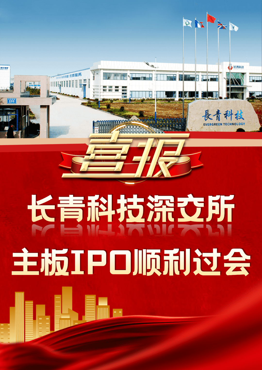 锡华科技IPO过会 响应政策号召持续深耕风电领域