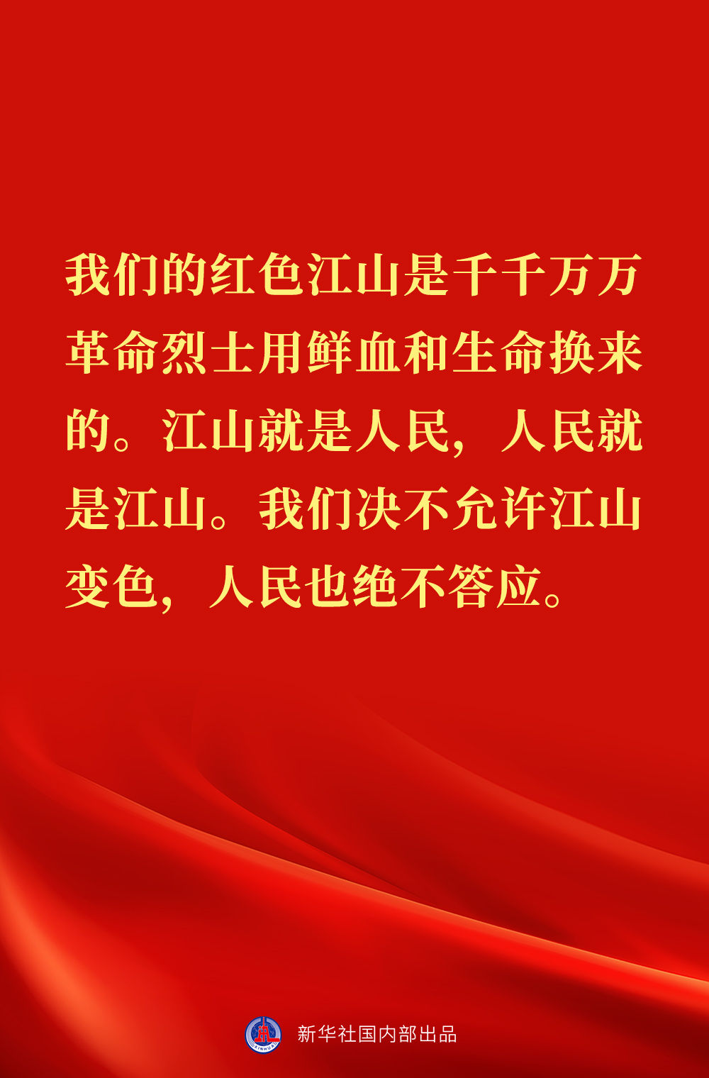 习近平总书记在纪念中国人民抗日战争暨世界反法西斯战争胜利80周年大会上的重要讲话激励各地干部群众团结一心再谱新篇