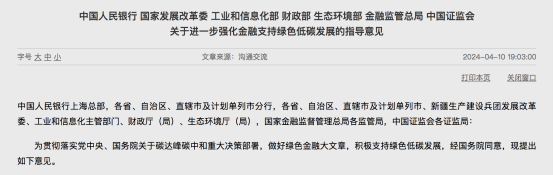 央行、金融监管总局等七部门联合印发《关于金融支持新型工业化的指导意见》：积极运用融资租赁、不动产信托投资基金、资产证券化等方式拓宽数字基础设施建设资金来源