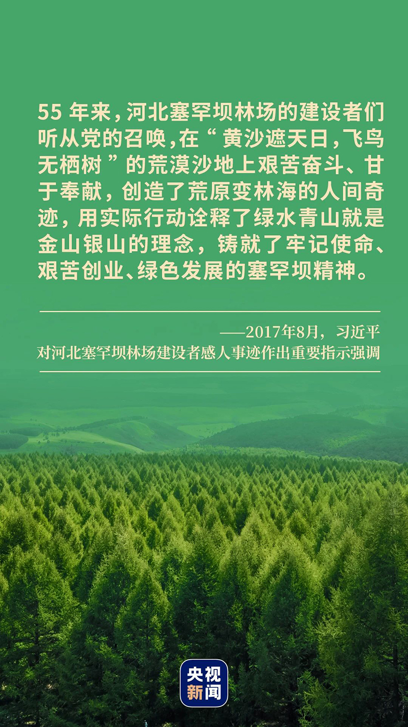 纪念抗战胜利80周年丨牢记统帅嘱托 建设一流军队——习近平主席在纪念中国人民抗日战争暨世界反法西斯战争胜利80周年大会上的重要讲话激励全军官兵奋斗强军