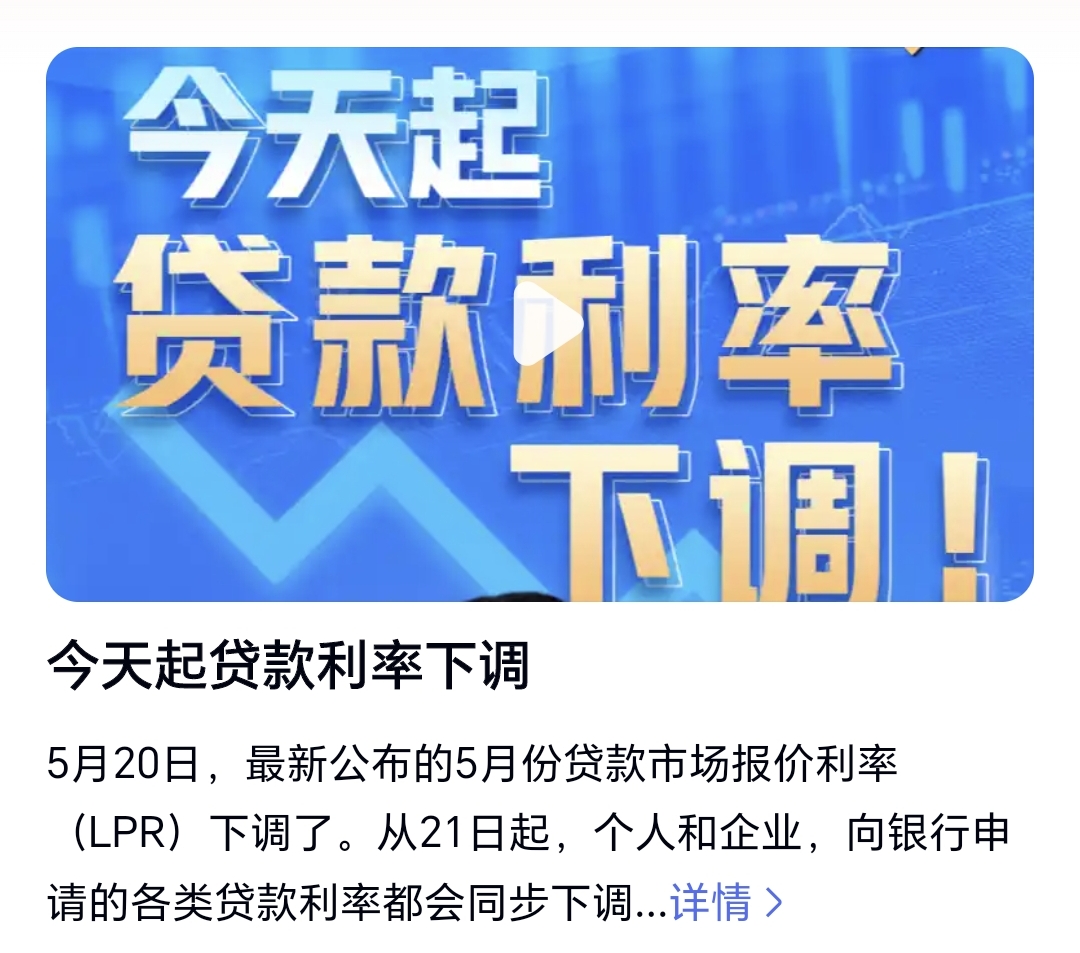 央行：2025年前五个月人民币贷款增加10.68万亿元