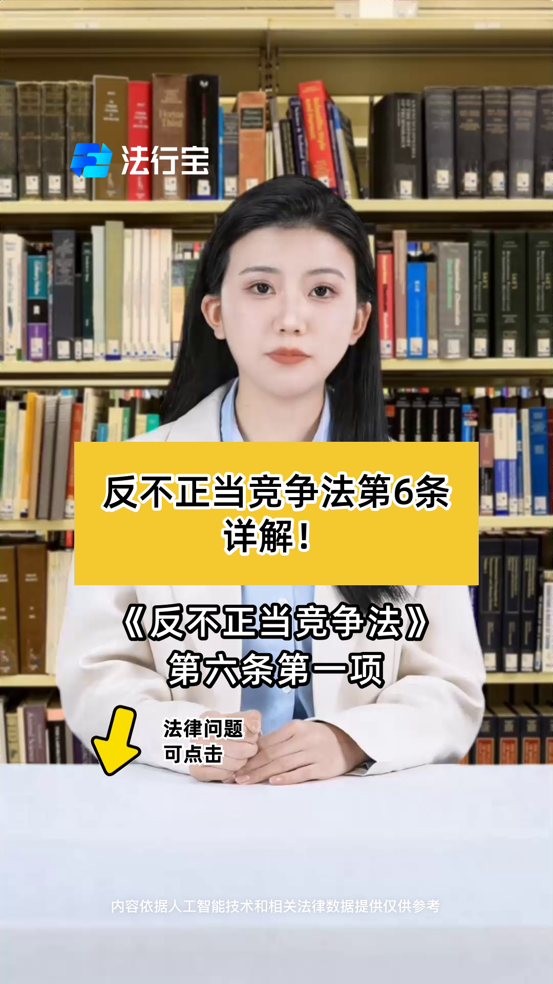 最高法发布8件反不正当竞争典型案例