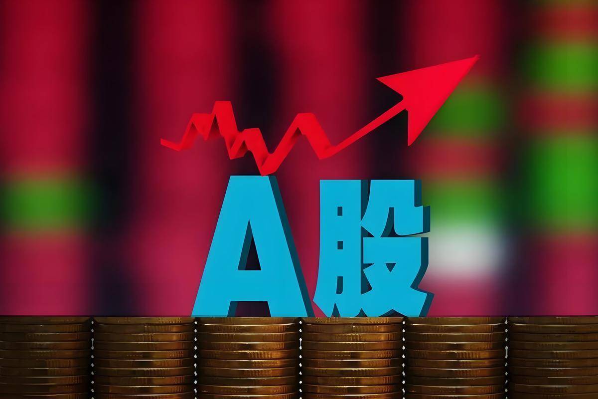 看好A股韧性 长线外资密集关注中国资产