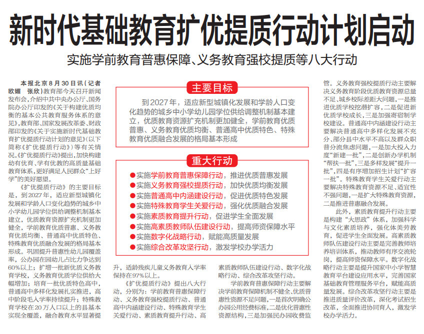 促开放优供给育创新 扩大服务消费新举措呼之欲出