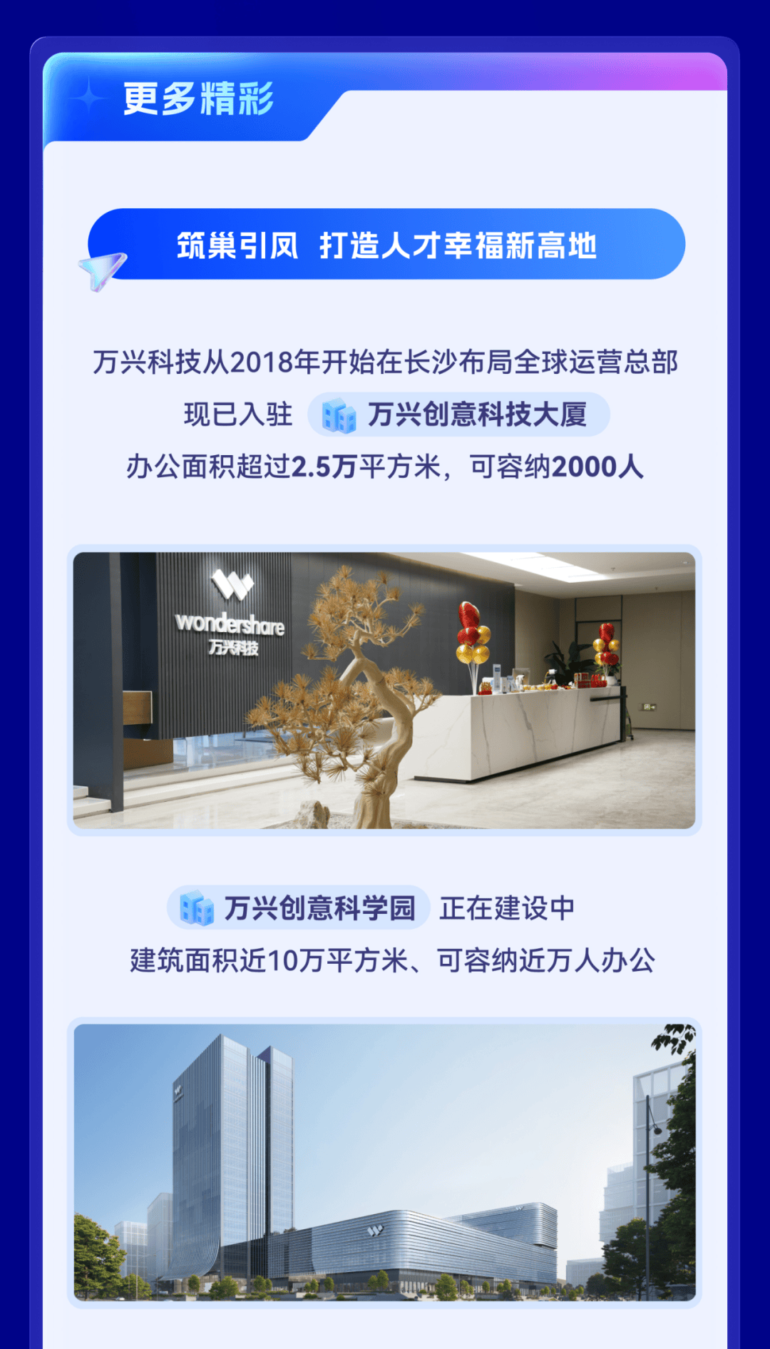 万兴科技携万兴天幕2.0等亮相2025海浪电影周