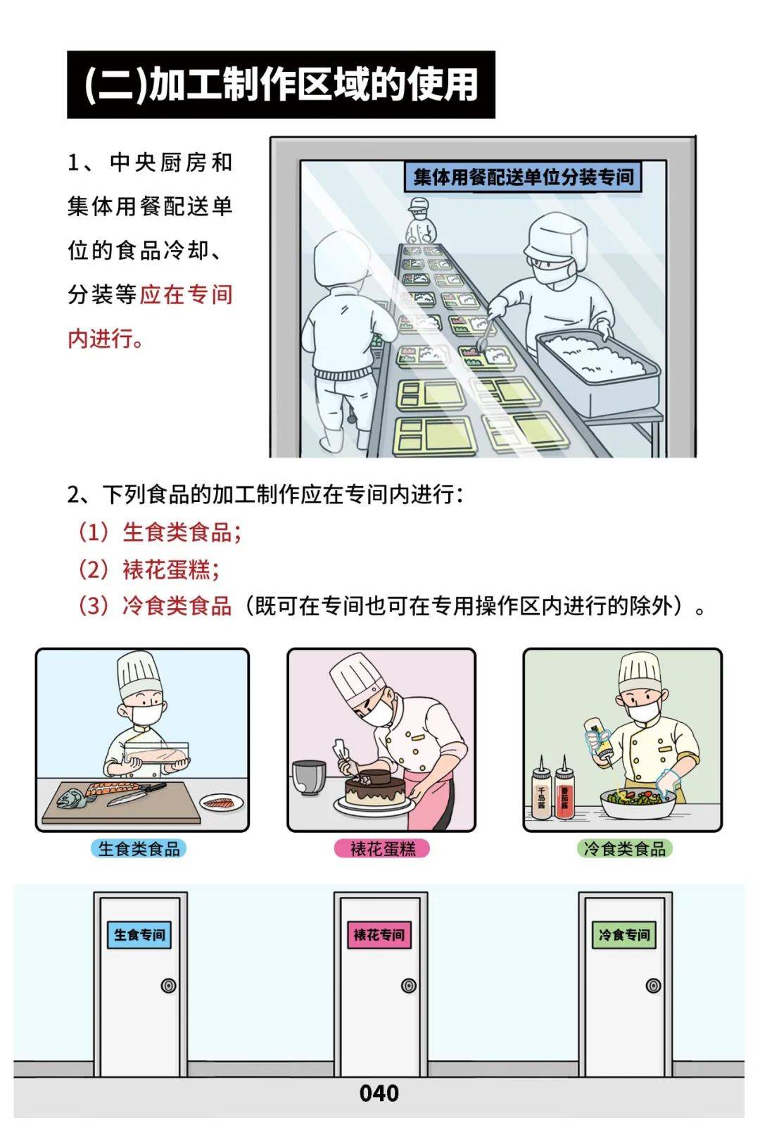 事关平台收费、校园餐监管等热点问题 市场监管总局作出回应