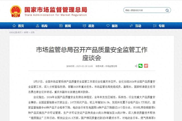 事关平台收费、校园餐监管等热点问题 市场监管总局作出回应