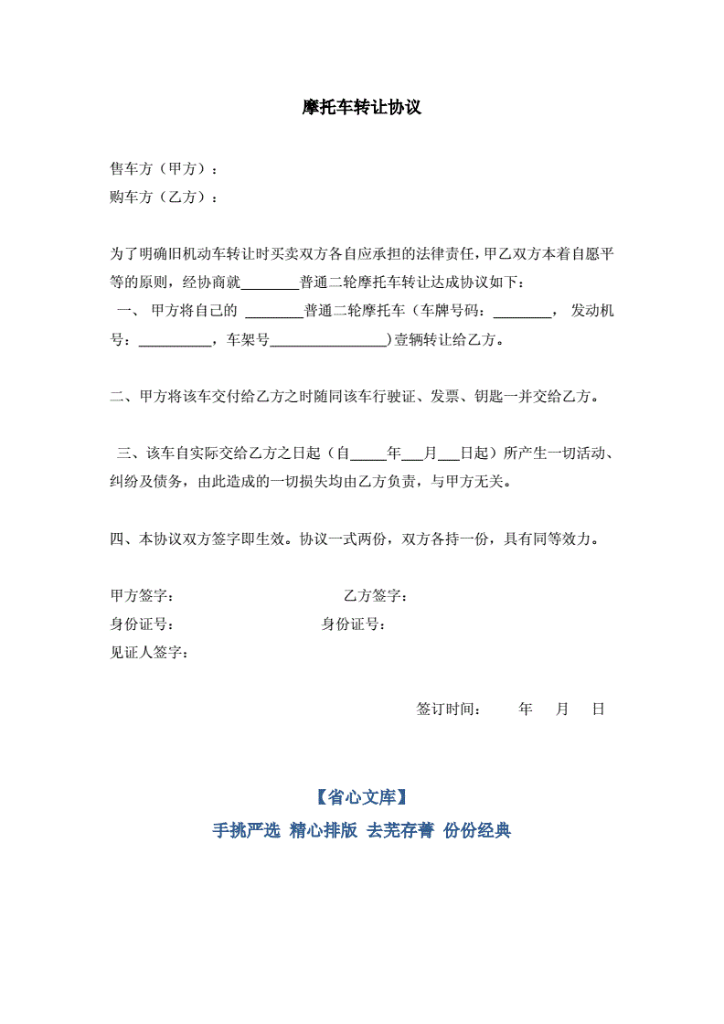 透视协议转让市场AB面