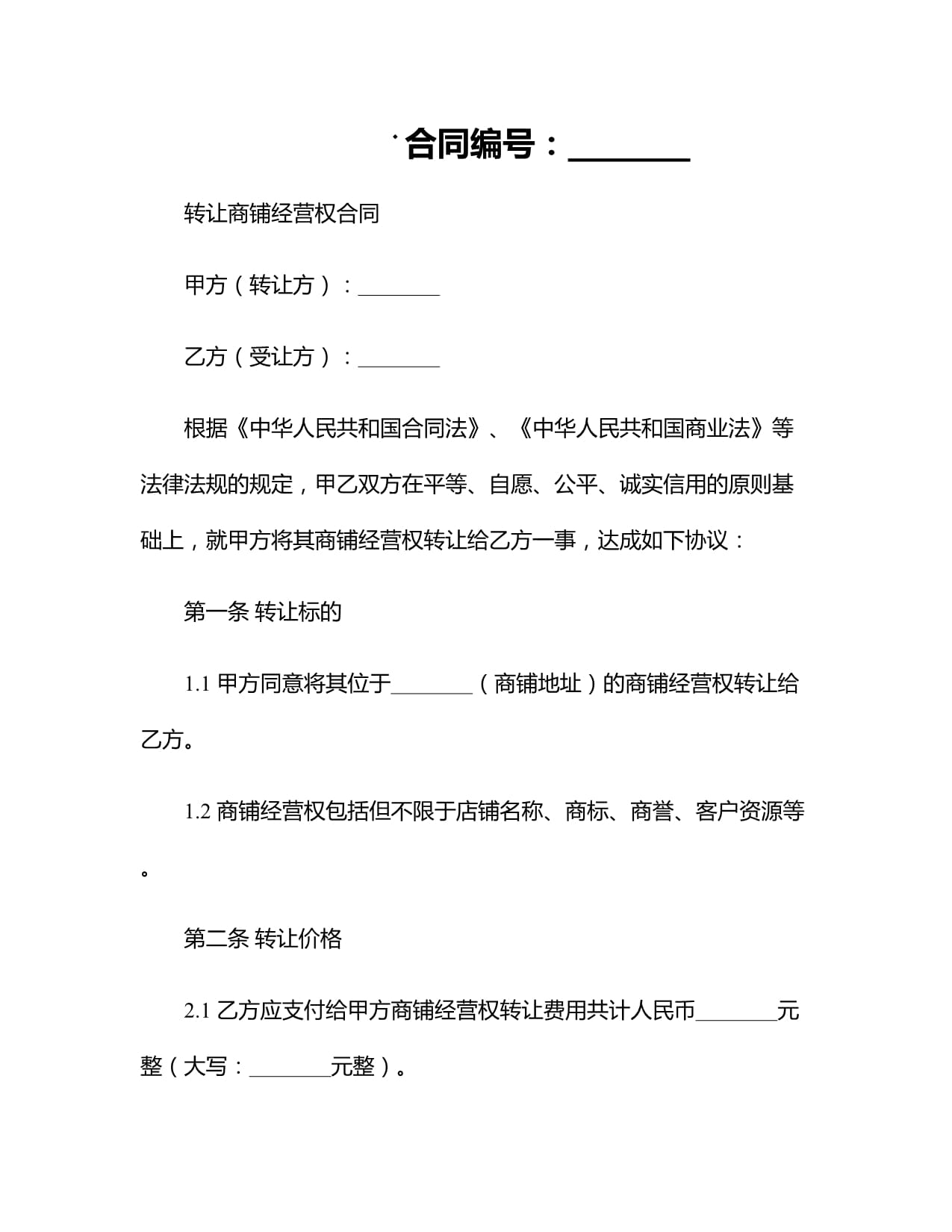 透视协议转让市场AB面