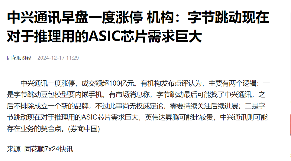 中兴通讯获评“中国大企业创新100强”列第二位 AI驱动高质量发展