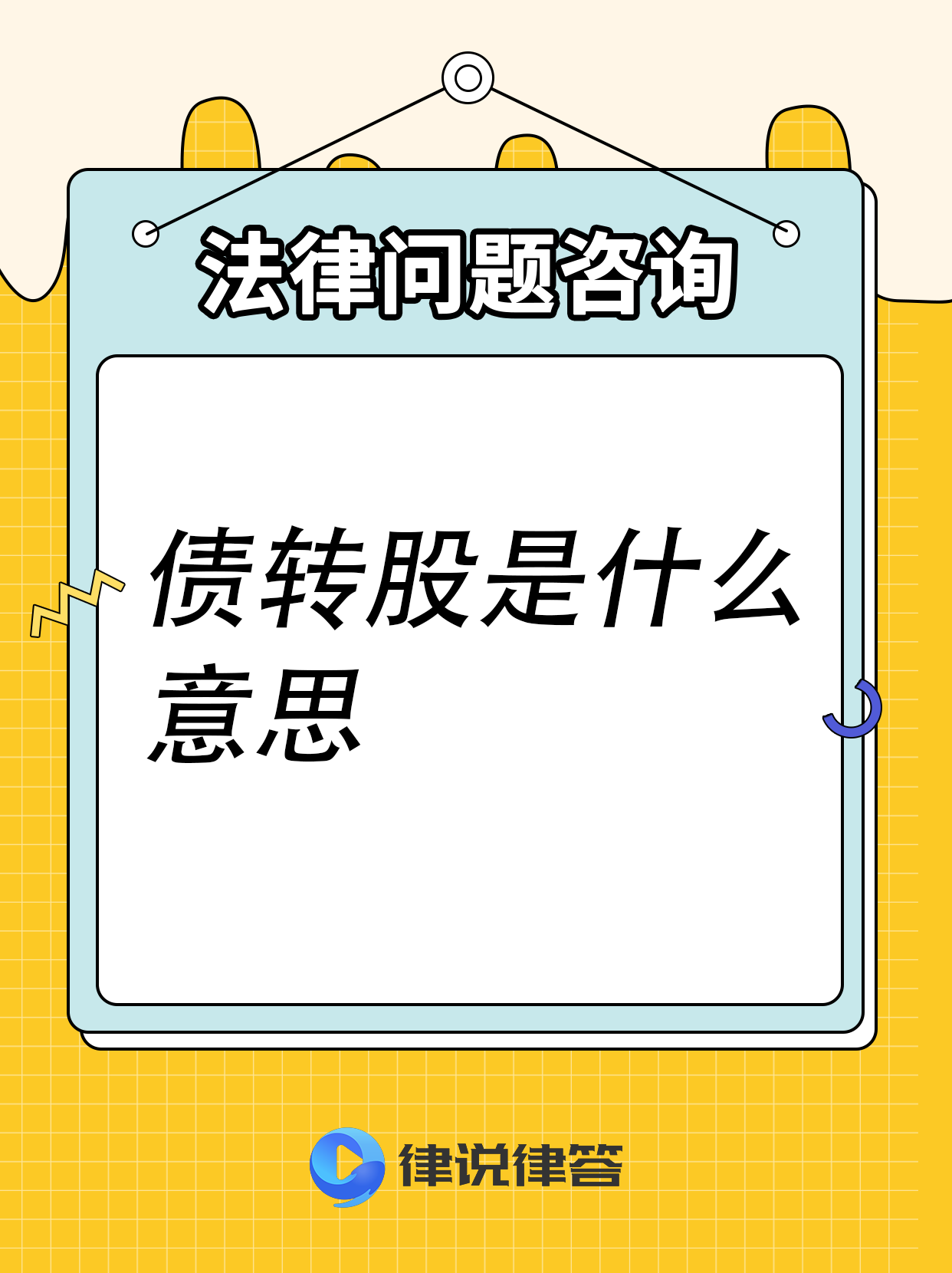 9月16日道通转债上涨2.48%，转股溢价率15.52%