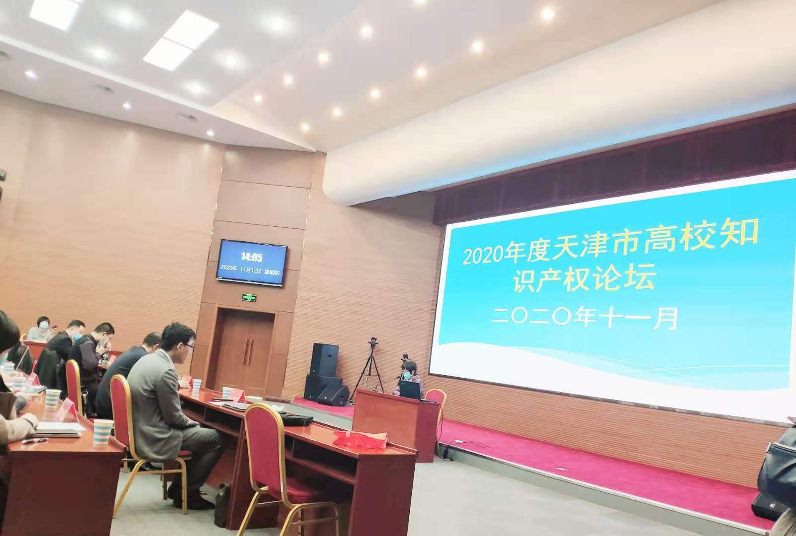 天津市“知识产权专板”开板 首批34家企业成入板