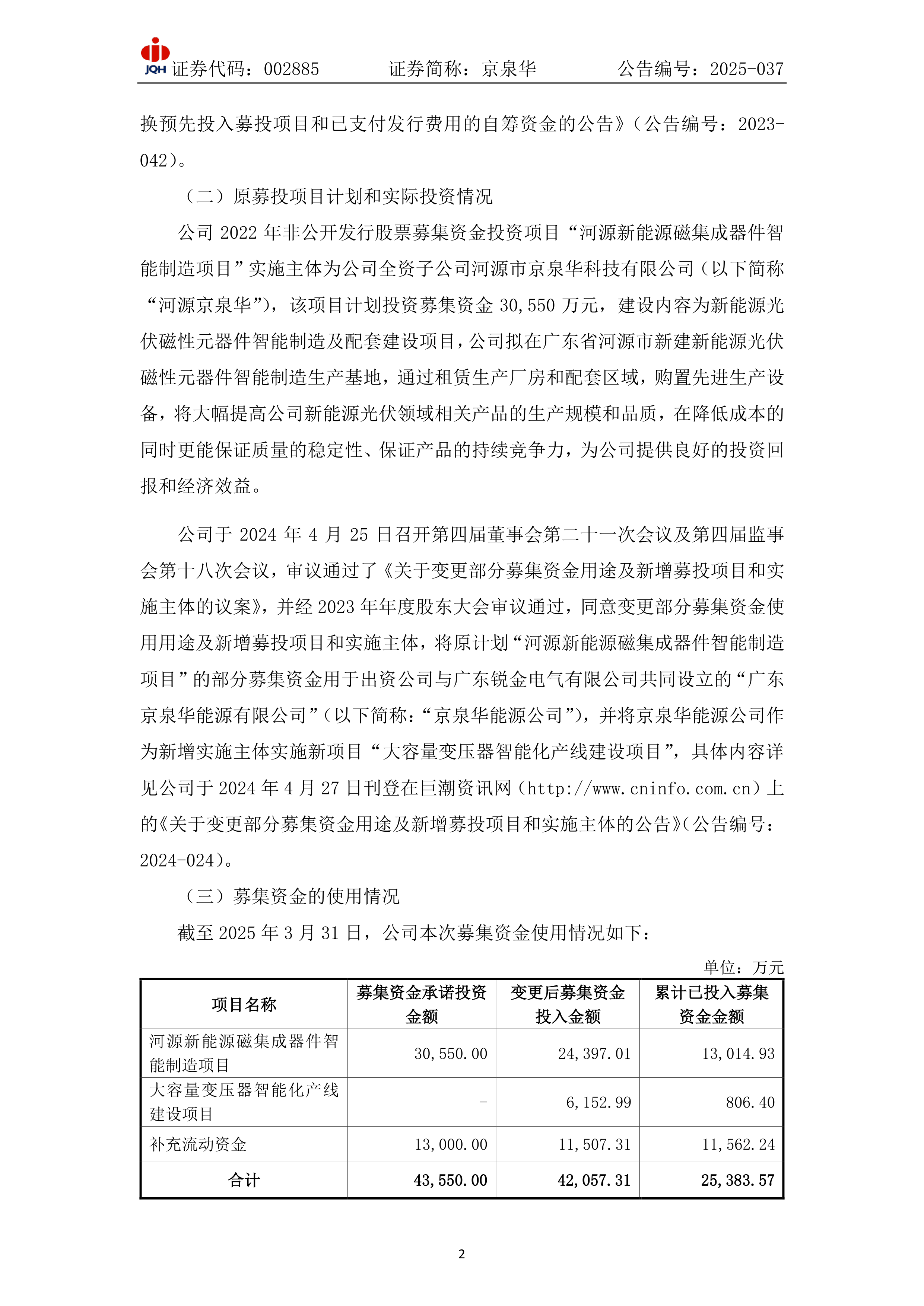 9月16日华体转债下跌0.05%，转股溢价率12.94%