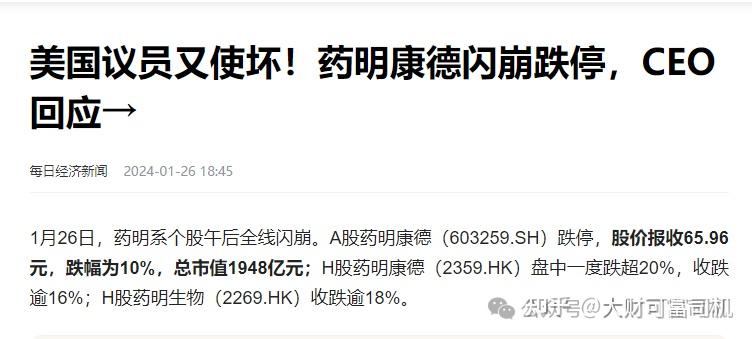 港股两大翻倍牛指迎重磅调整：药明系等CXO公司被剔除
