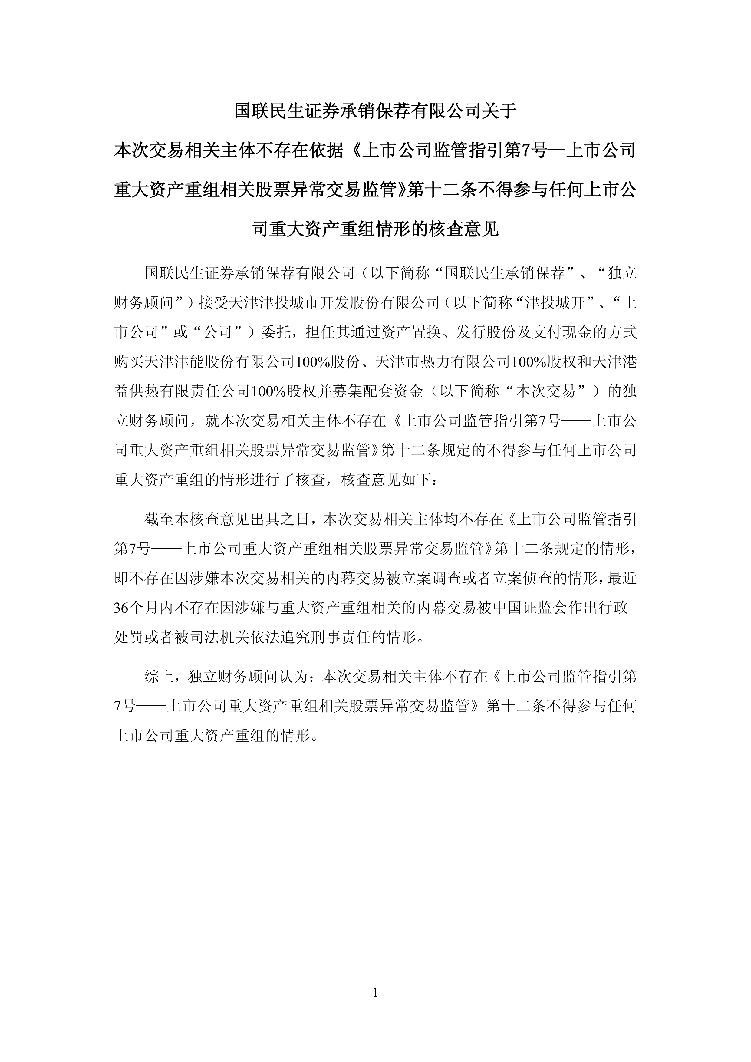 港股两大翻倍牛指迎重磅调整:药明系等CXO公司被剔除