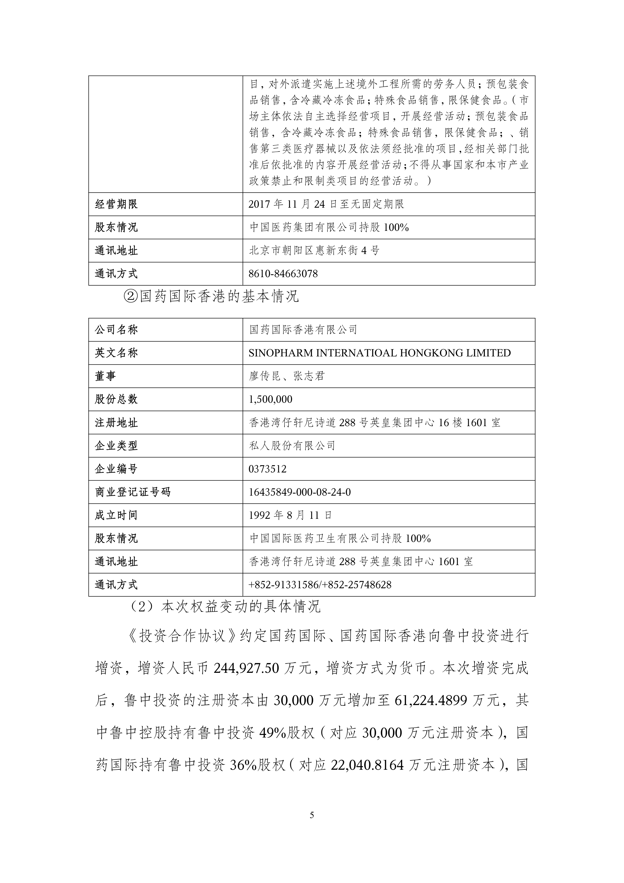 港股两大翻倍牛指迎重磅调整:药明系等CXO公司被剔除