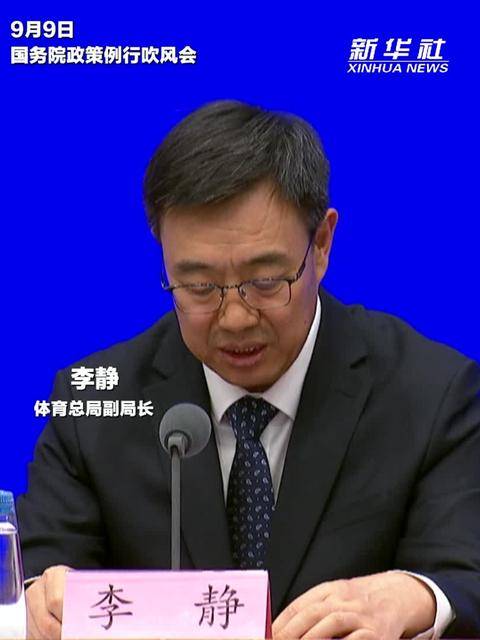 国家体育总局：我国体育产业总规模近五年年均增速超10%