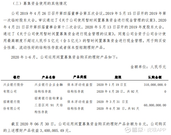 闻泰科技资产重组相关议案获股东大会高票通过
