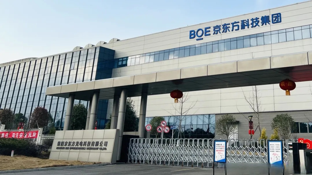 BOE（京东方）第6代新型半导体显示器件生产线全面量产