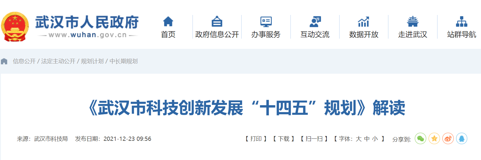 新华鲜报|向科技强国挺进!“十四五”大国科技跑出“新成绩”