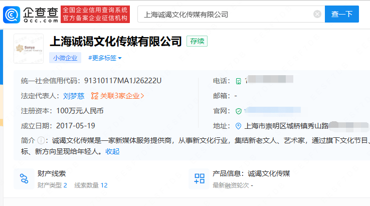 税务部门公开通报3起MCN机构及网络主播涉税违法案件