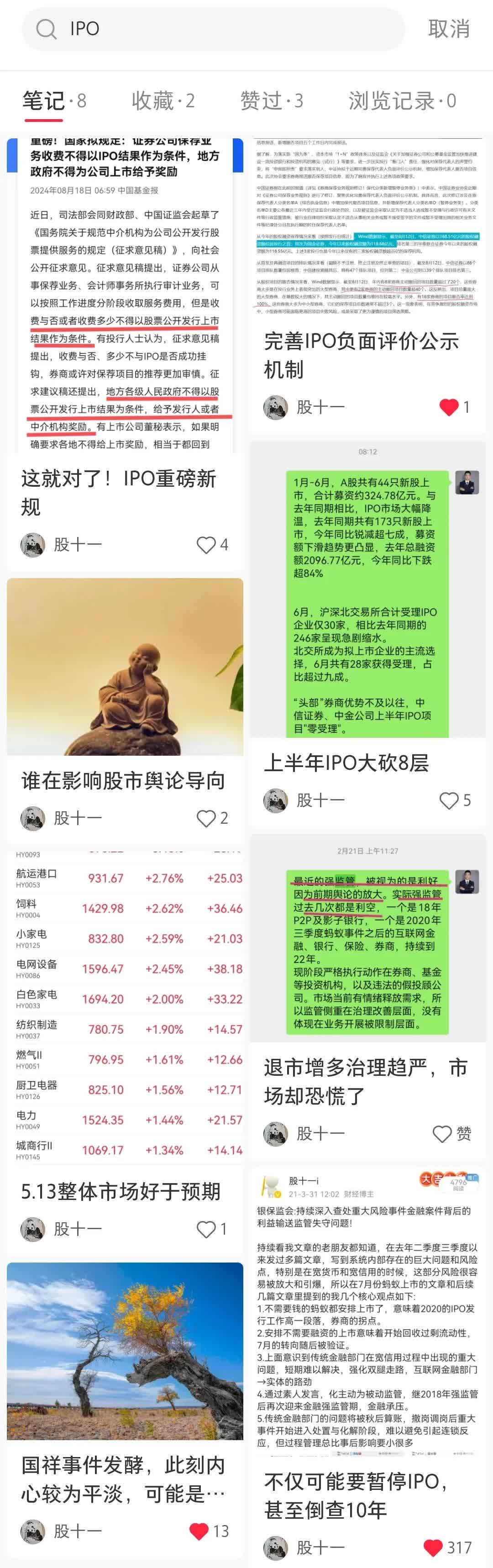VC/PE周报 | 片仔癀出资做LP;产业资本投资活跃