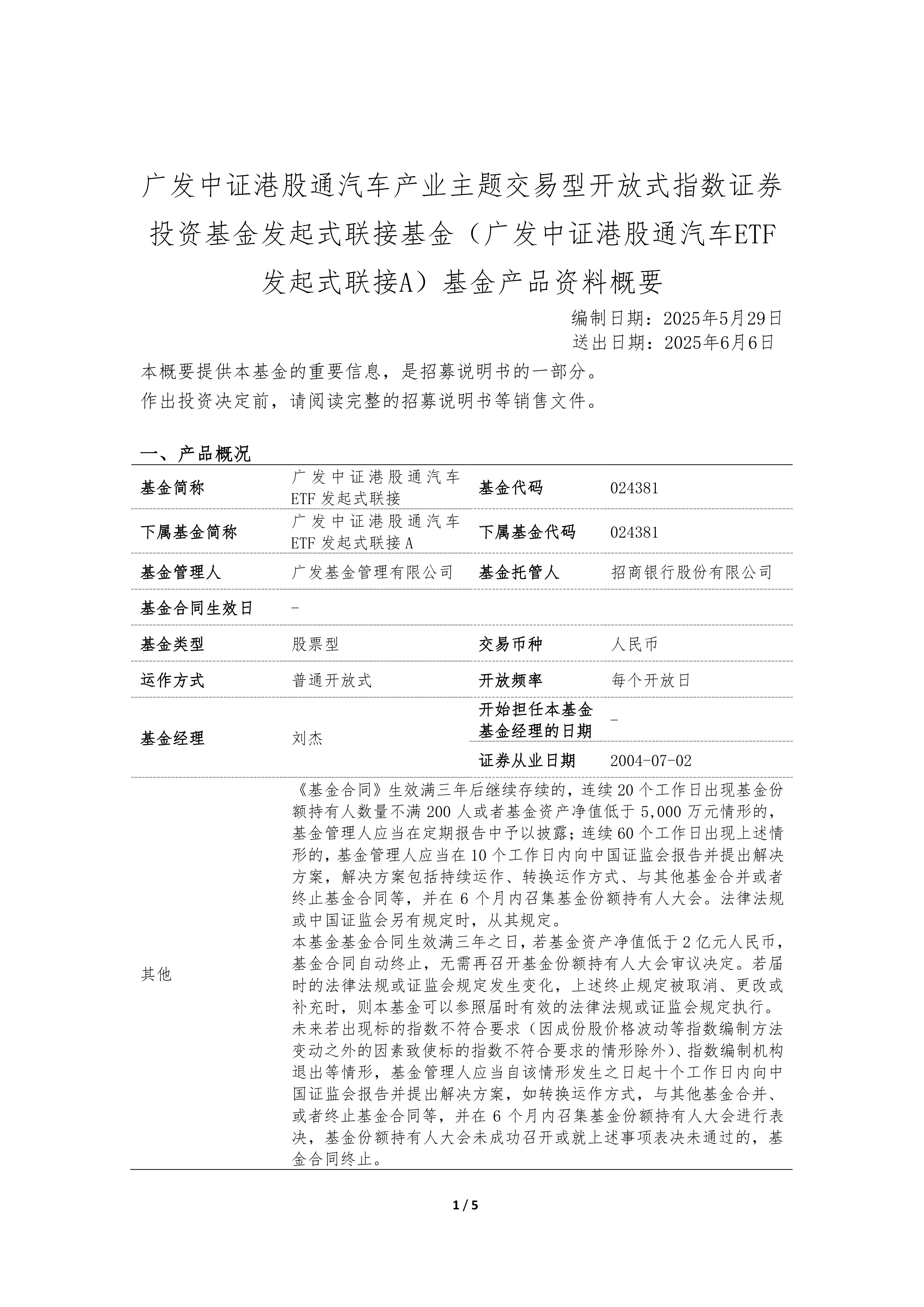 VC/PE周报 | 片仔癀出资做LP；产业资本投资活跃