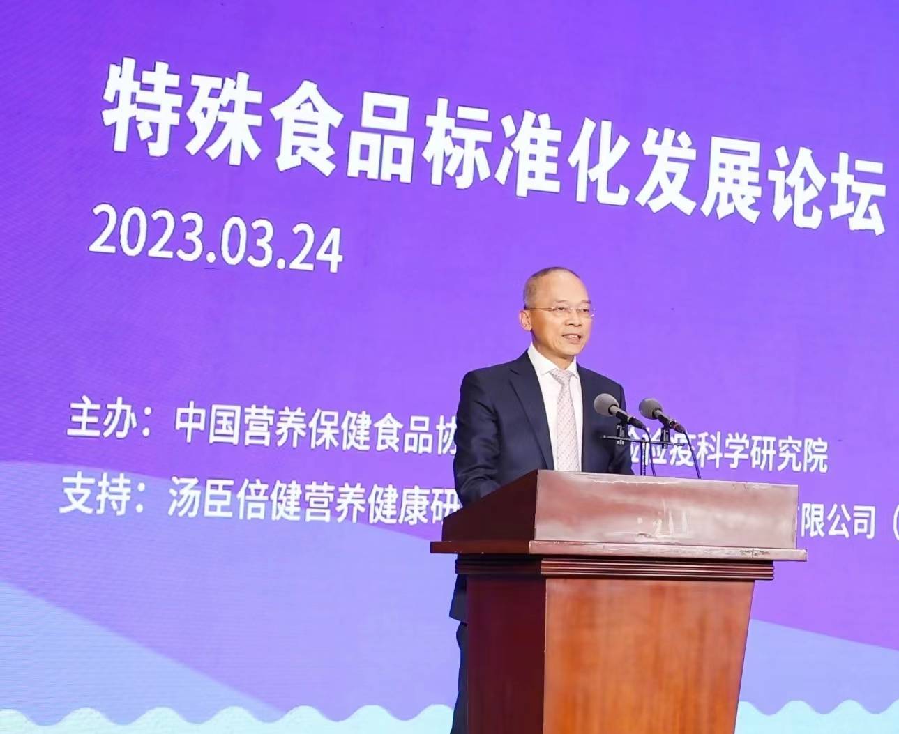 全国特殊食品标准化技术委员会保健食品分析方法分技术委员会成立
