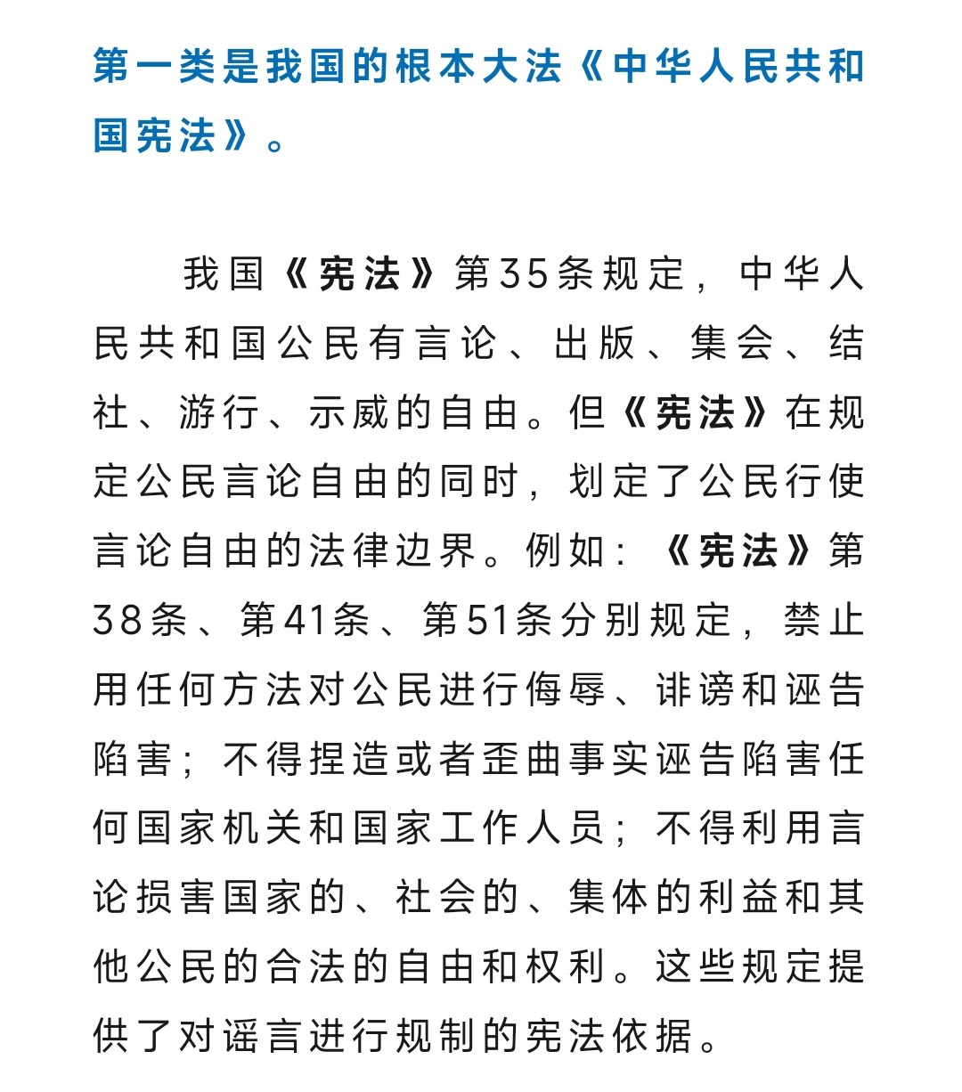 多管齐下加强资本市场AI谣言治理