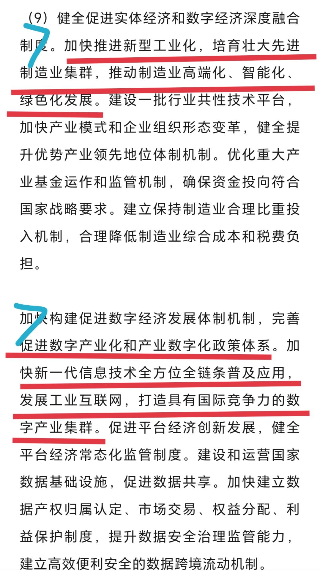 央行：畅通货币政策传导机制 提高资金使用效率