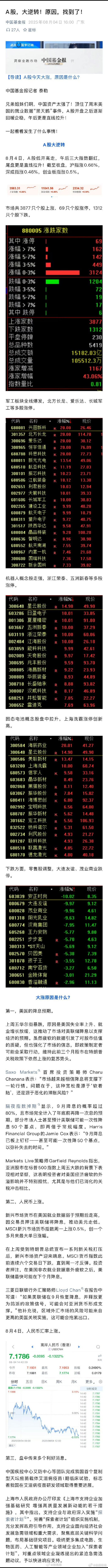 9月16日春秋转债上涨1.06%，转股溢价率6.78%