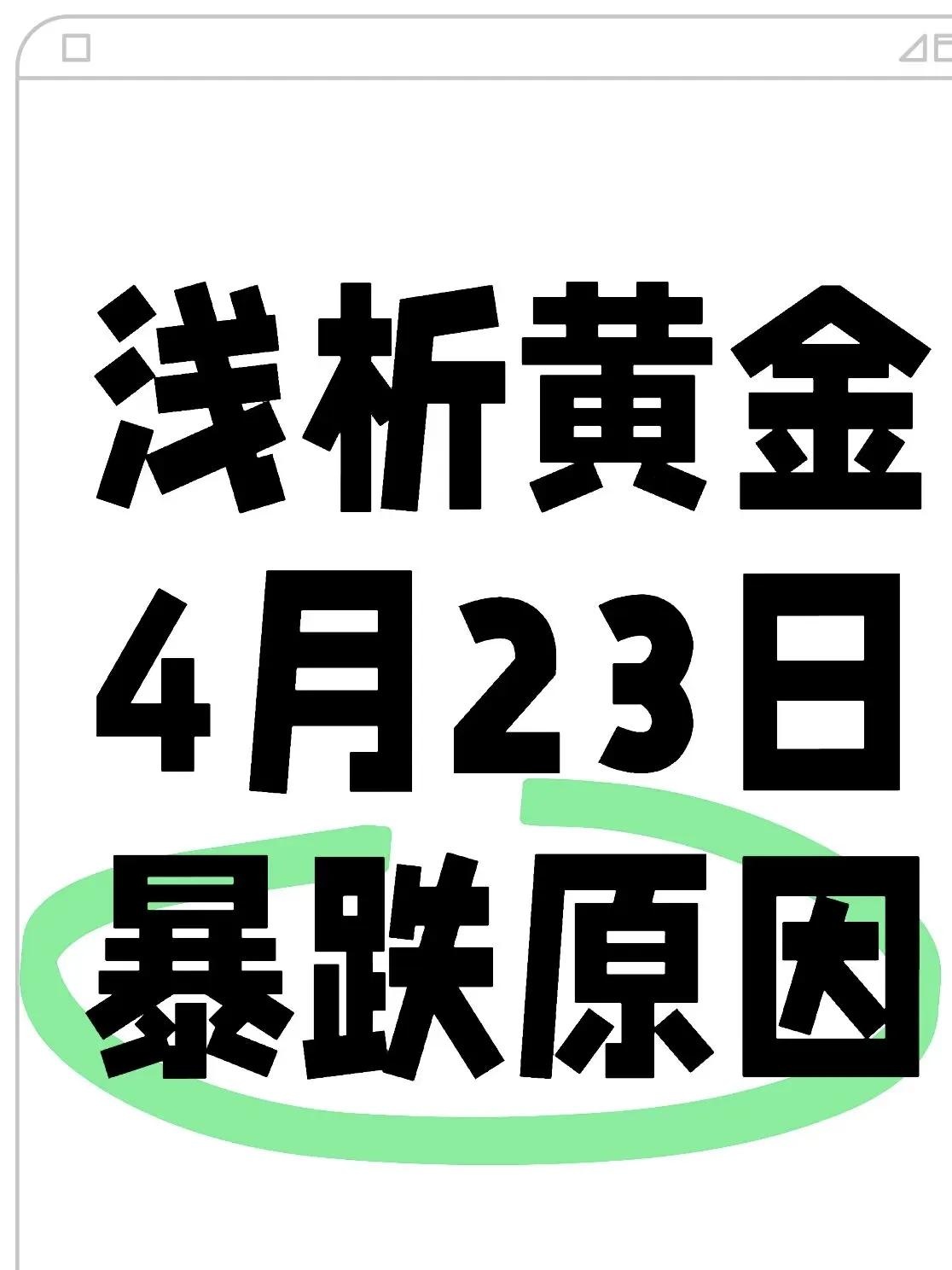 9月18日恩捷转债下跌3%，转股溢价率4.17%