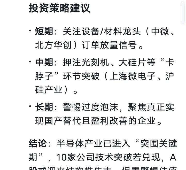 “提质增效重回报”持续显效 科创板“硬科技”底色再升级