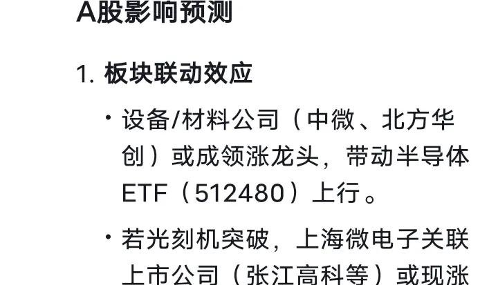 “提质增效重回报”持续显效 科创板“硬科技”底色再升级