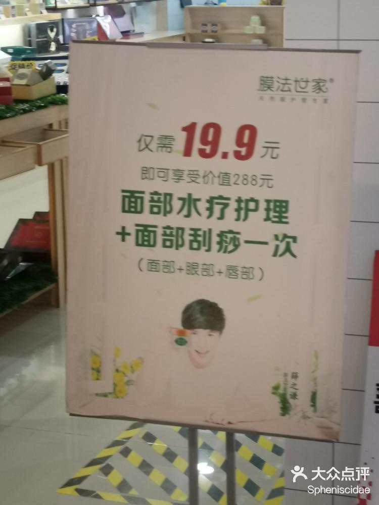 植物医生布局即时零售业务 涵盖北京、深圳等逾百家门店