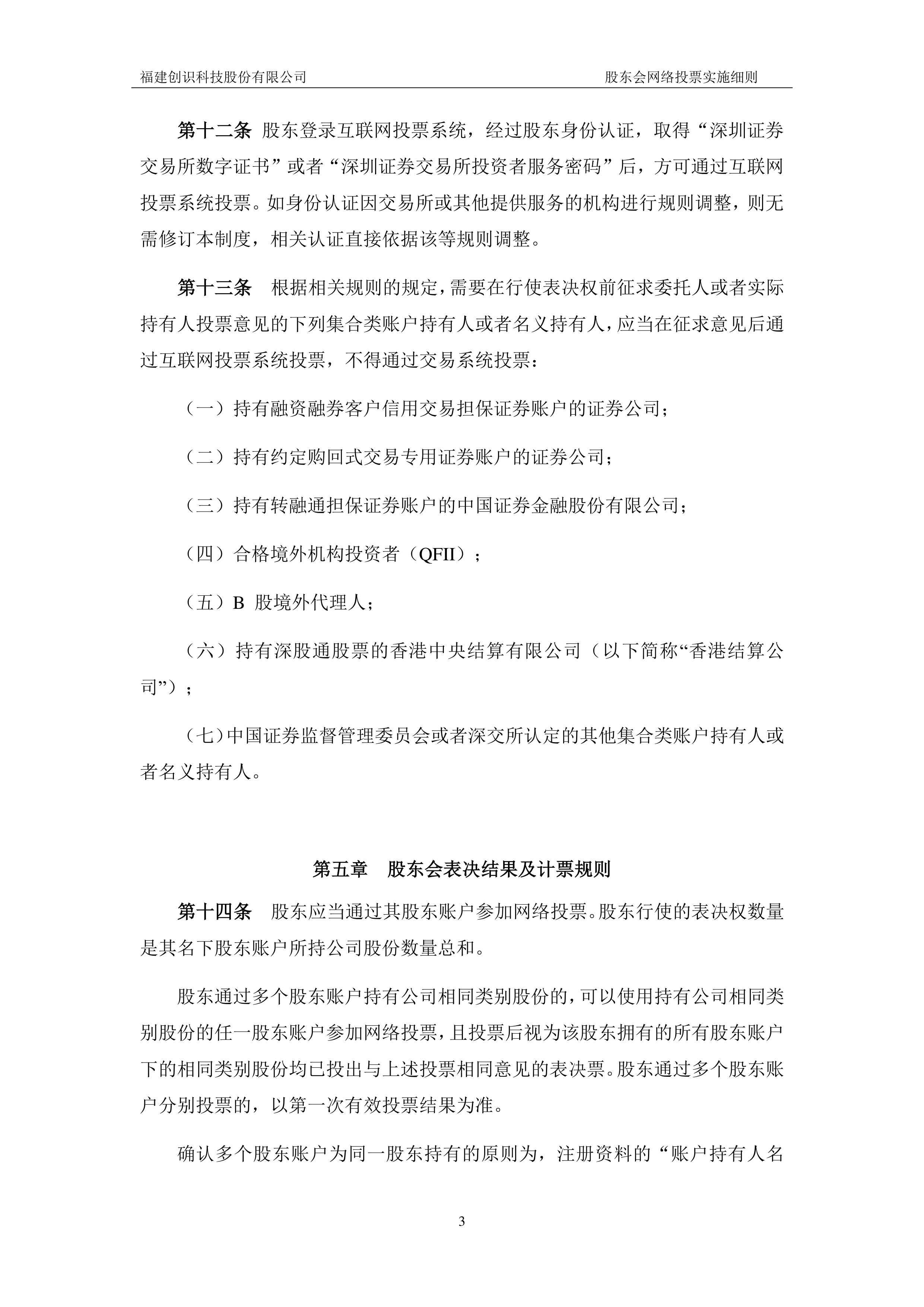现代投资获2025年中国上市公司内部控制最佳实践案例