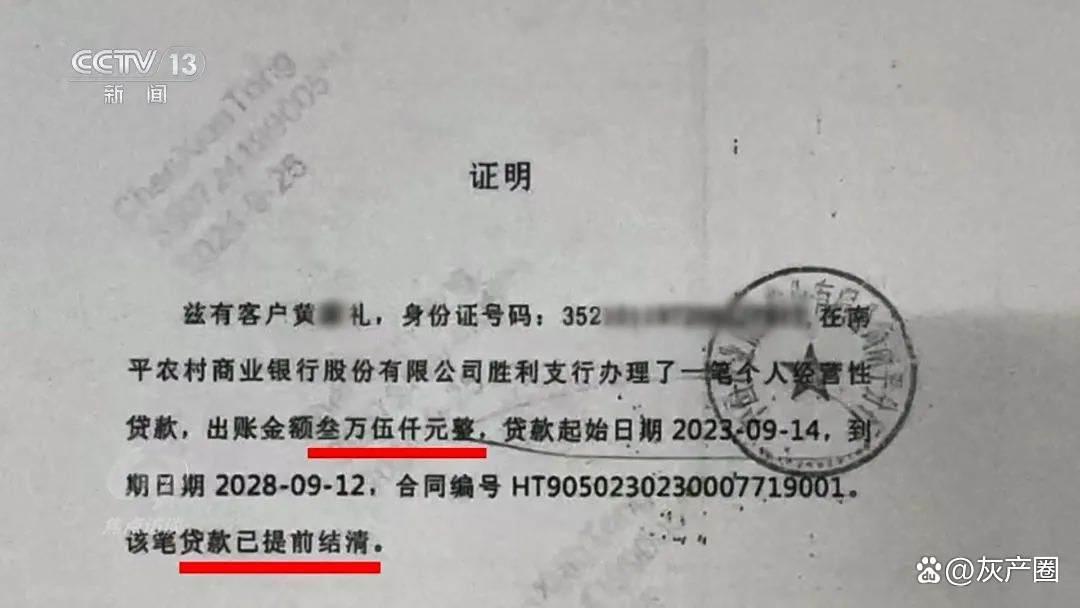 监管披露金融黑灰产首批典型案例：“职业背债人”骗贷案被点名