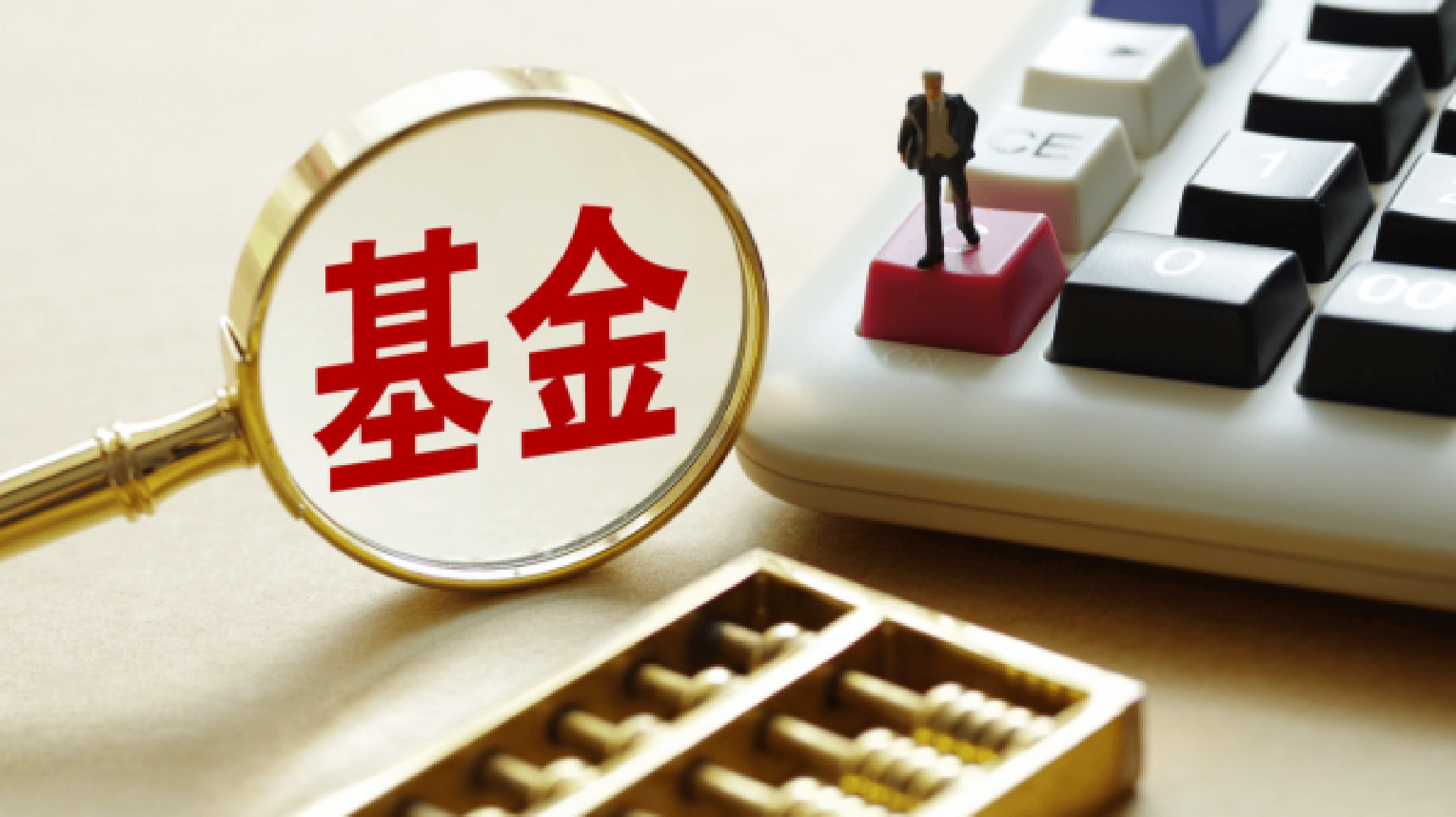 多只公募基金产品增设代销机构；又有新型浮动费率基金提前结募