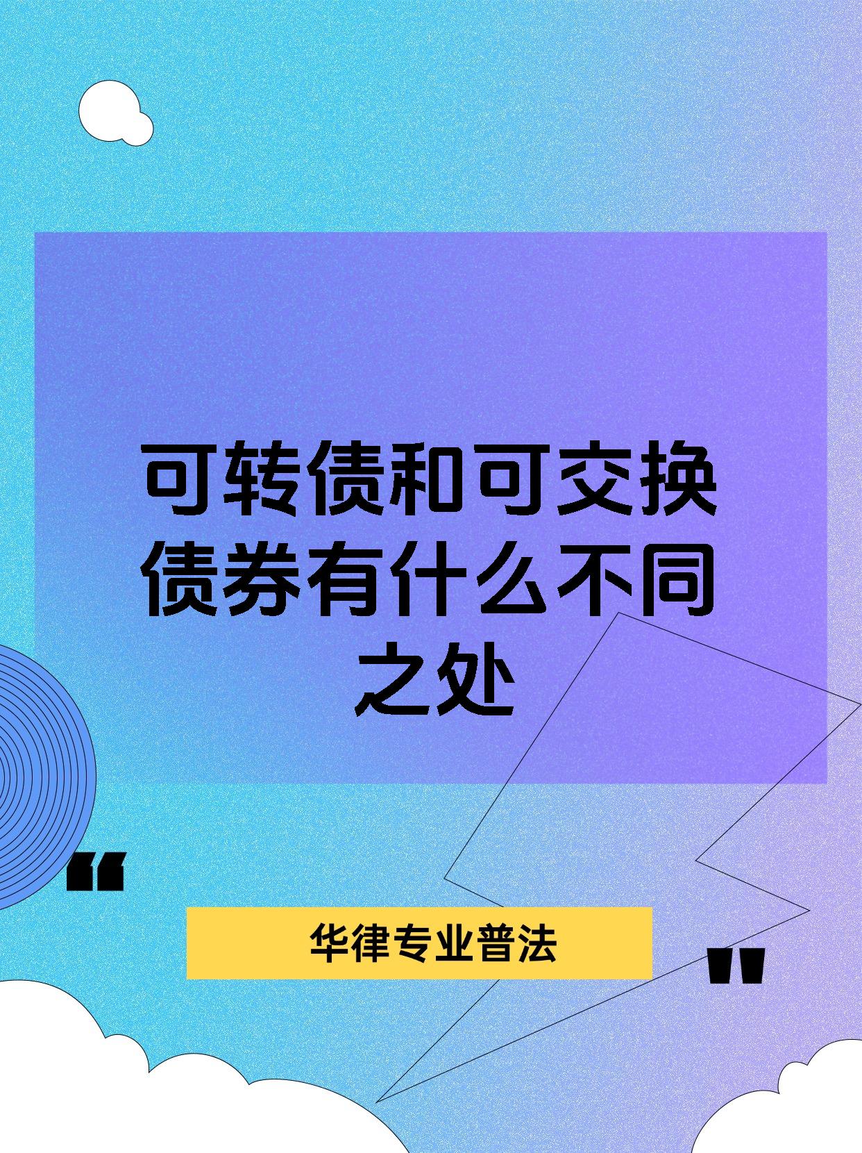 银行股持续上扬 可转债频现强赎