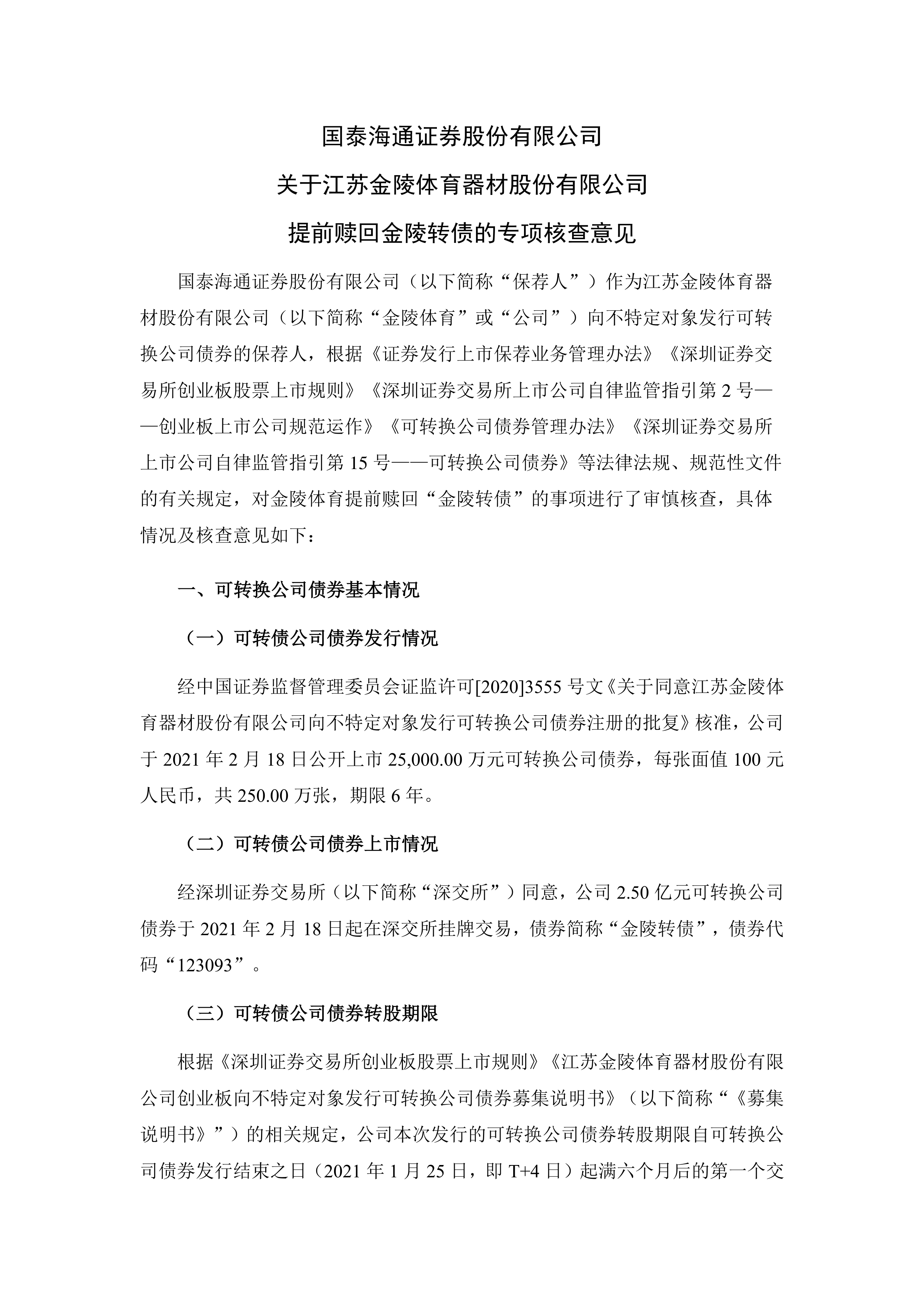 银行股持续上扬 可转债频现强赎