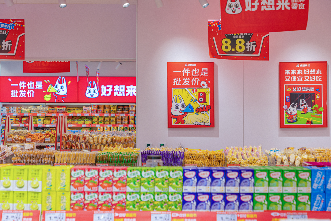万辰集团（好想来）赴港提交上市申请 门店规模已超1.5万家