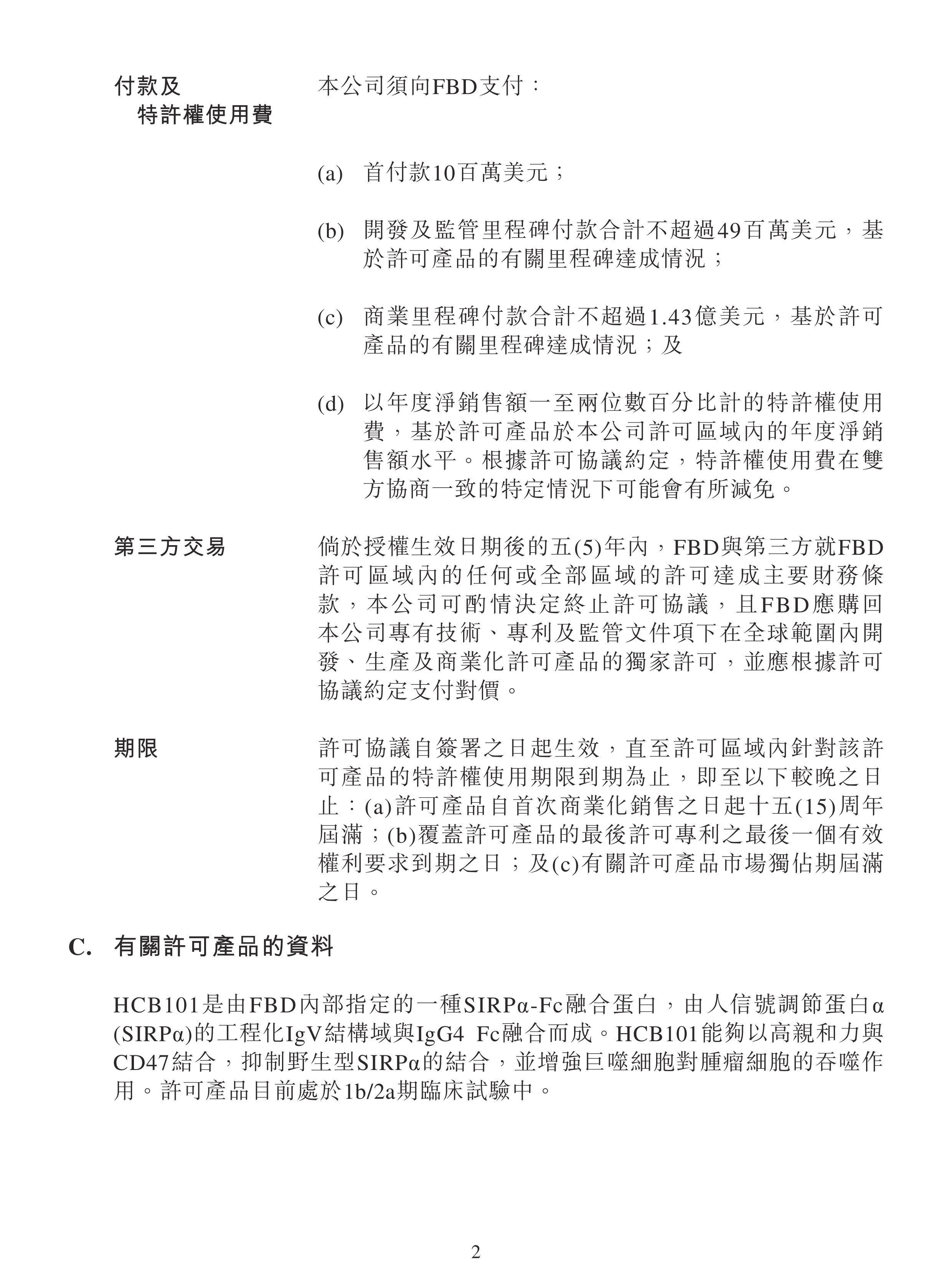 复宏汉霖上半年营收28.2亿元 海外产品利润激增超200%