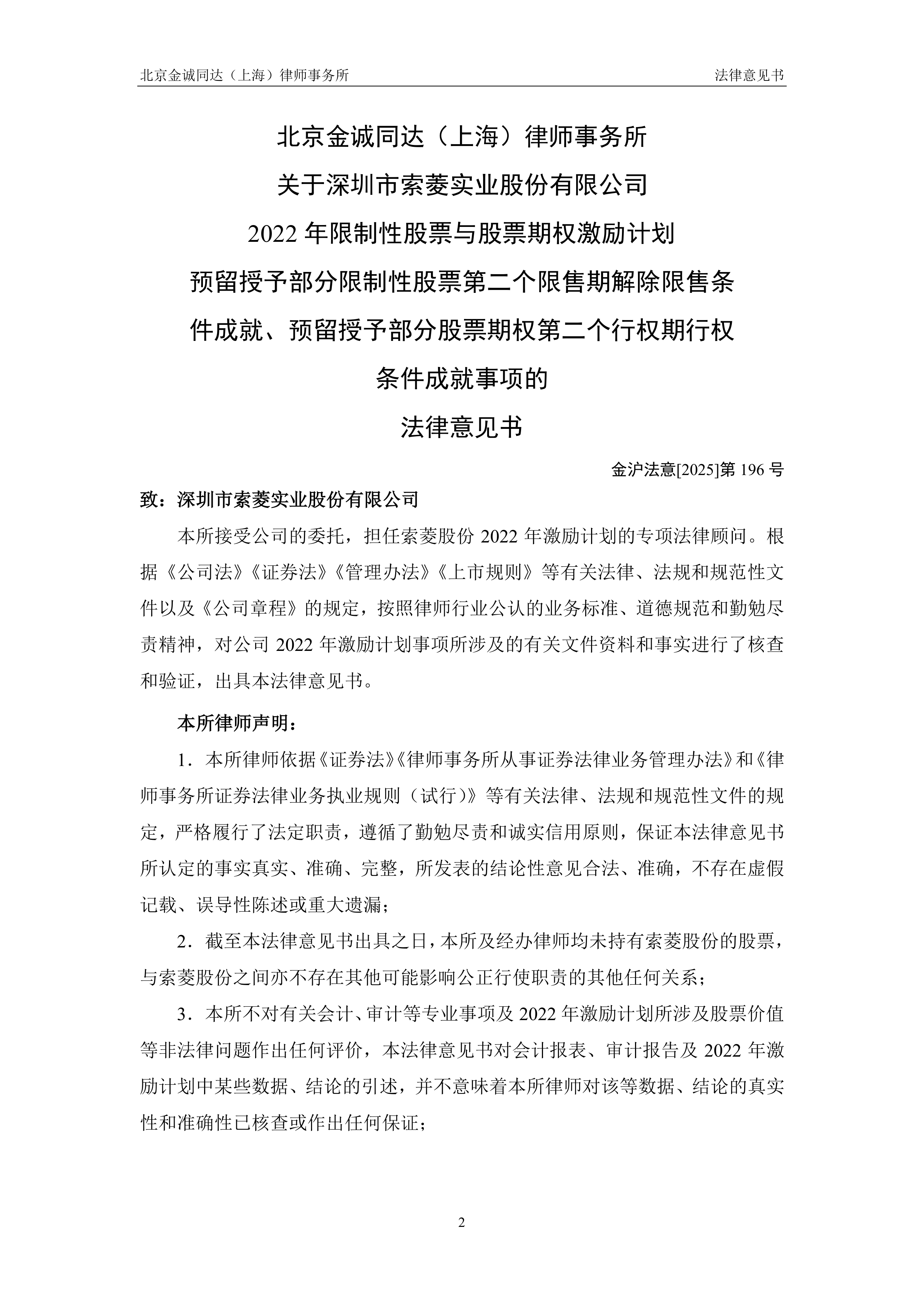 多家券商宣布将取消监事会 审计委员会接棒监督职能