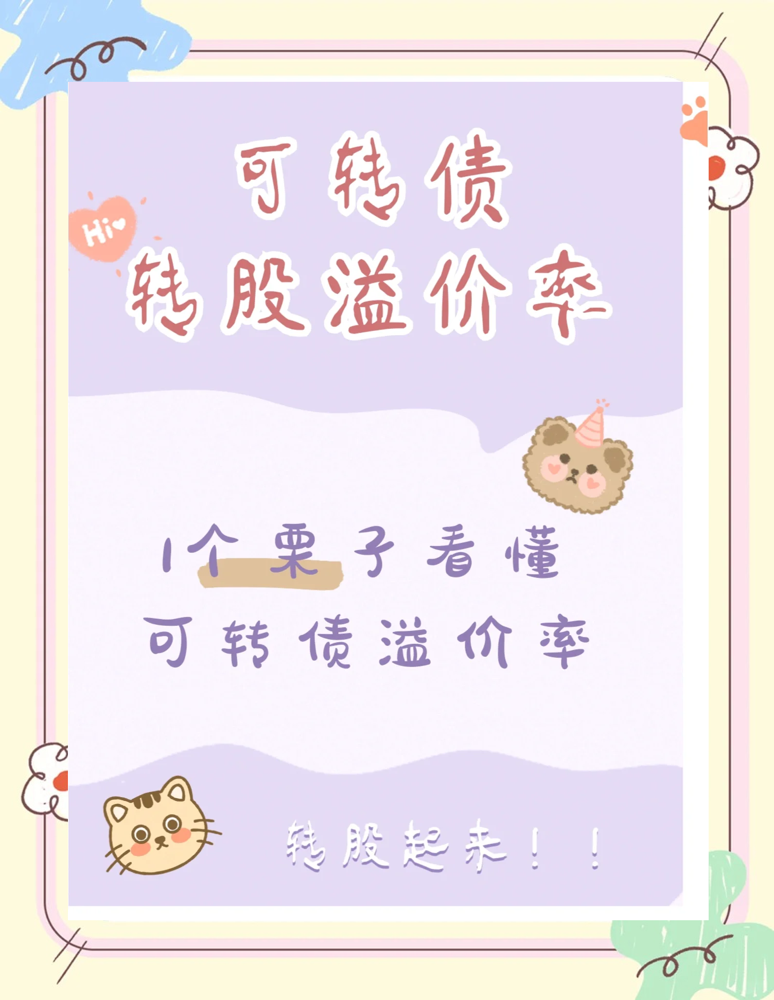 9月19日常银转债上涨0.15%，转股溢价率7.06%