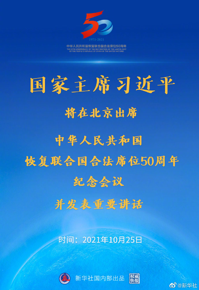 习近平在联合国气候变化峰会发表视频致辞
